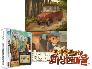 Layton Gyosuwa Isanghan Maeul (Korea) [b] Cover